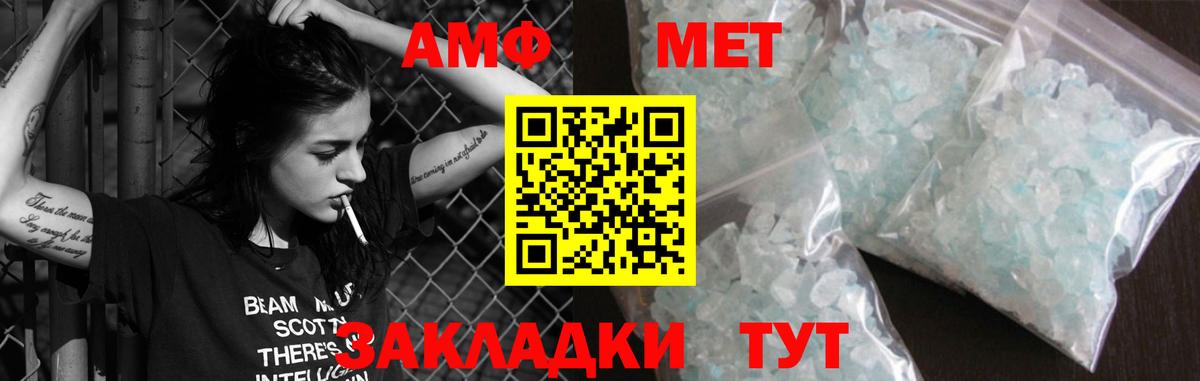 АМФ 98% Черемхово
