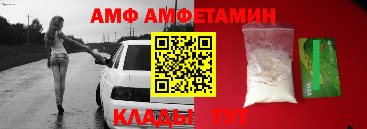 Черемхово  мега ссылка  АМФ  Вход с VPN  Амфетамин VHQ 