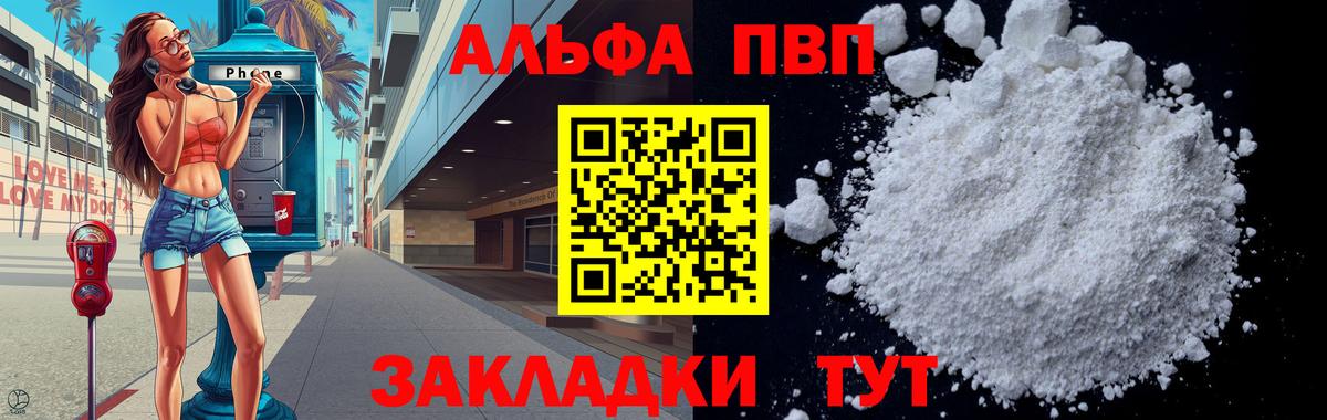 Alpha-PVP СК  A PVP Соль  APVP крисы CK  Вход с VPN  цена наркотик  Черемхово  A-PVP 