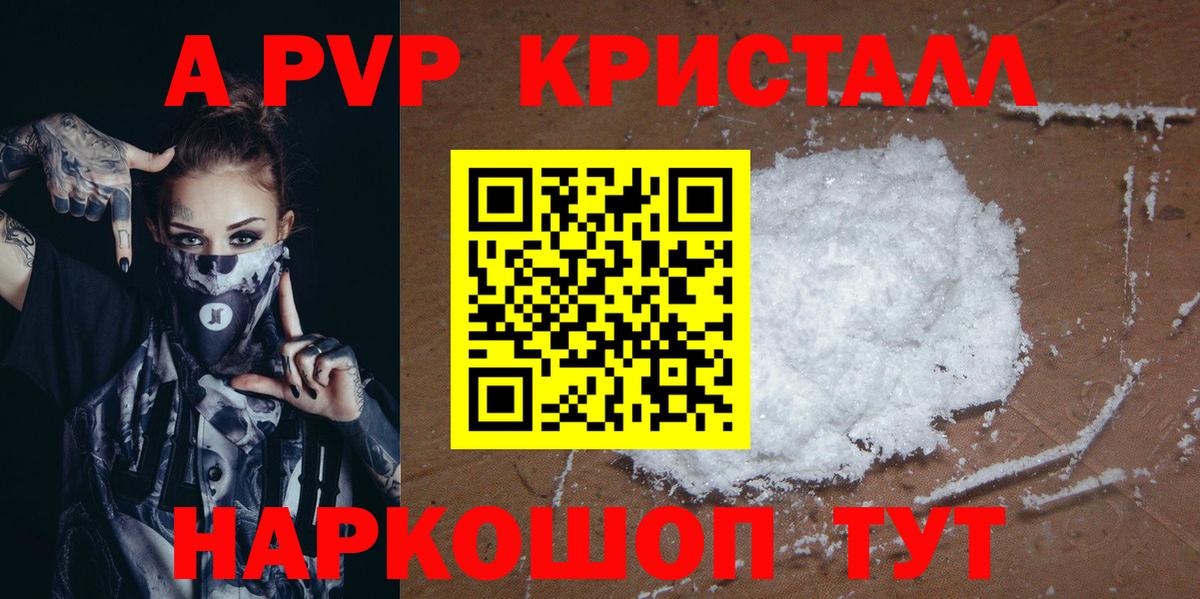 А ПВП Соль Черемхово