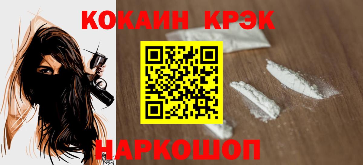 COCAIN FishScale  Вход с VPN  Черемхово 