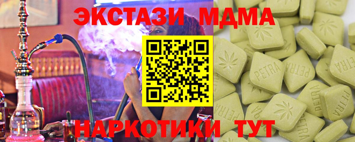 Ecstasy XTC  Вход с VPN  Черемхово  Экстази XTC 