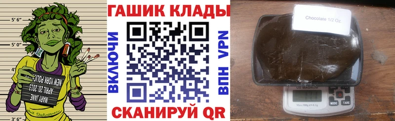 купить наркотик маркетплейс формула ГАШИШ VHQ Черемхово
