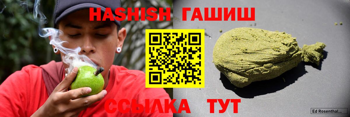 ГАШ гашик Черемхово