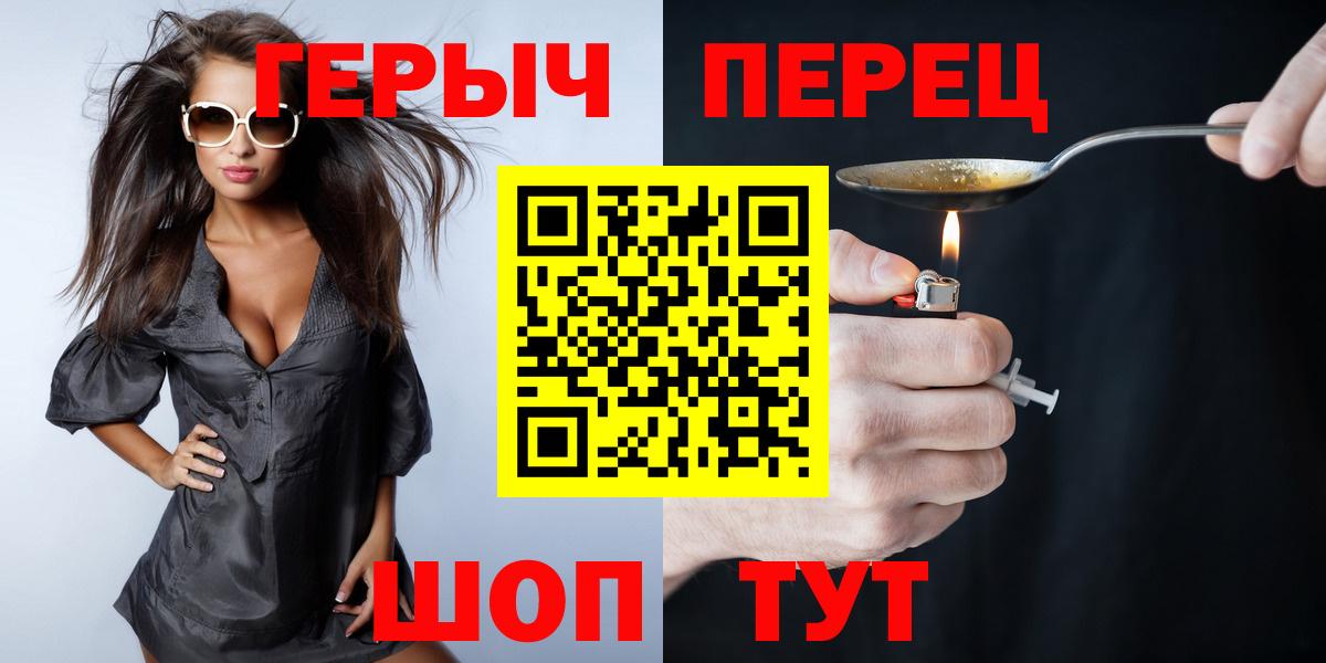 Черемхово  ГЕРОИН VHQ  Вход с VPN 
