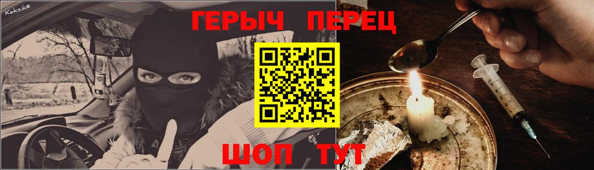 ГЕРОИН Heroin Черемхово