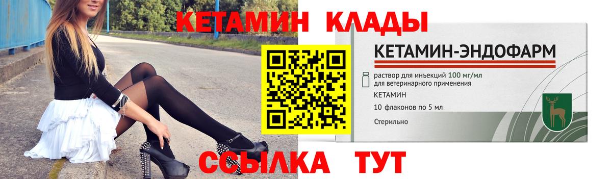 Черемхово  Кетамин ketamine  Вход с VPN  Кетамин VHQ 