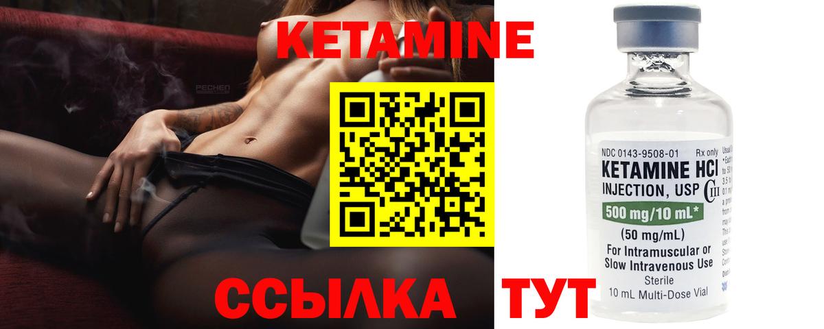 Кетамин VHQ Черемхово