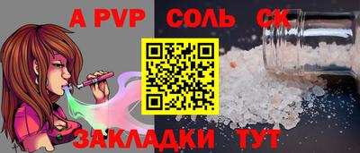таблы Протвино