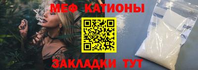 мет Прохладный