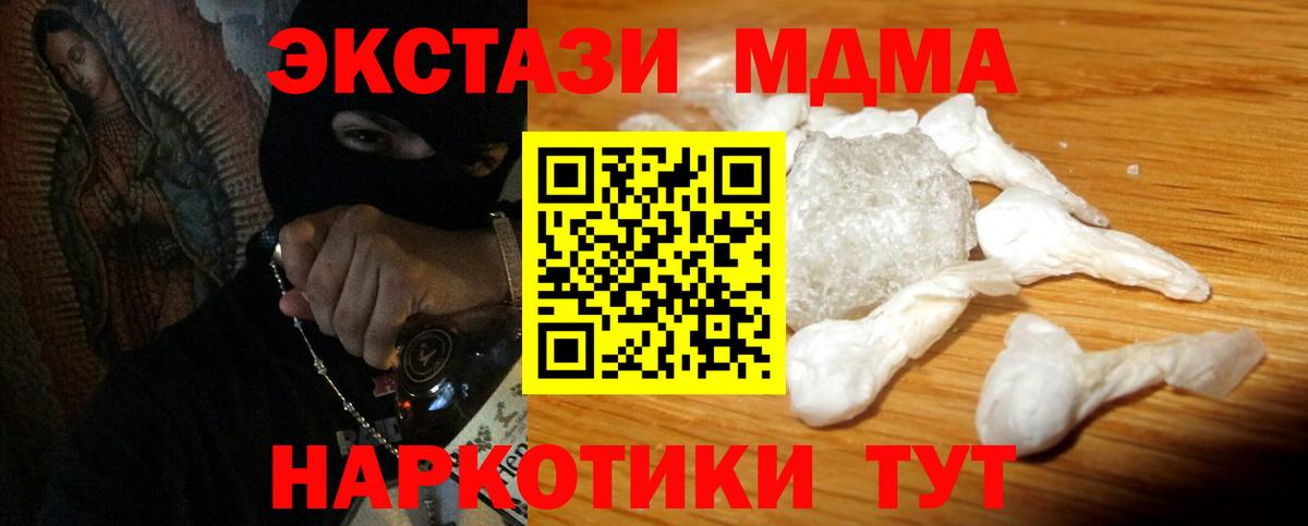 MDMA VHQ  Вход с VPN  MDMA  Черемхово 