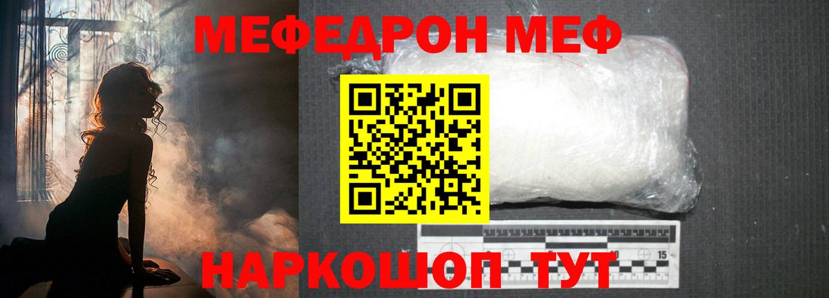 Мефедрон мяу мяу  Меф кристаллы  гидра ТОР  Меф  Черемхово  Вход с VPN  МЯУ-МЯУ 