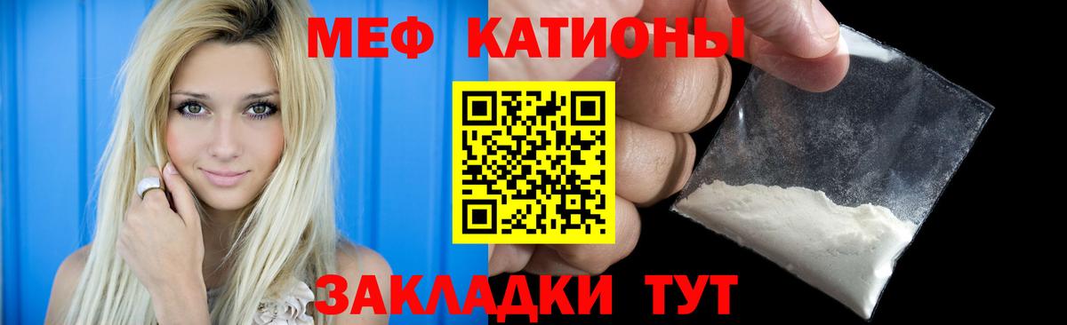 Мефедрон  Черемхово