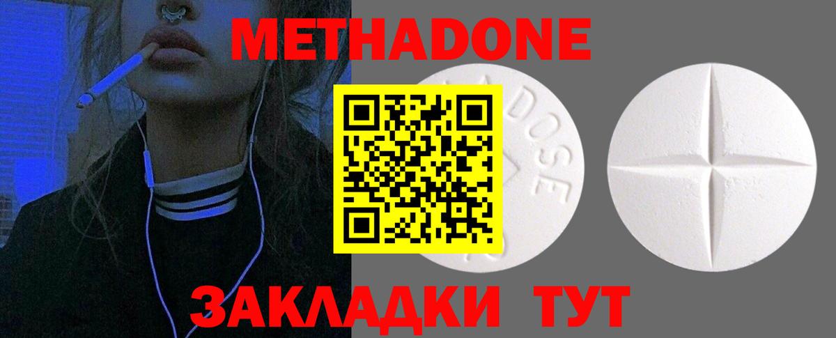 Метадон кристалл  Вход с VPN  Черемхово 