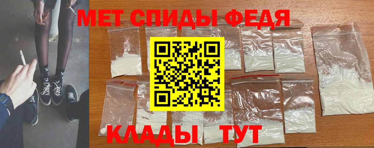 МЕТАМФЕТАМИН кристалл Черемхово