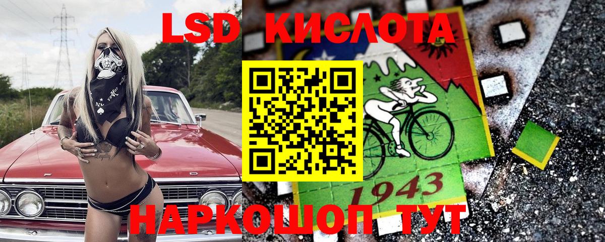 LSD-25 Черемхово