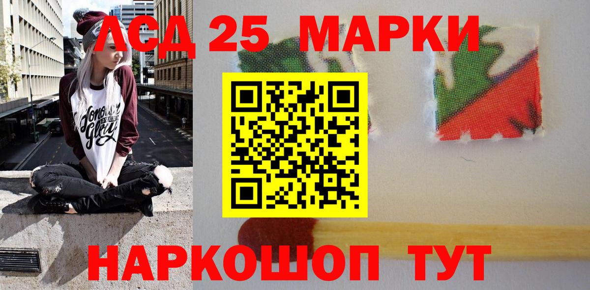Марки 25I-NBOMe 1,8мг  Марки 25I-NBOMe 1,8мг  даркнет сайт  Черемхово  Вход с VPN 