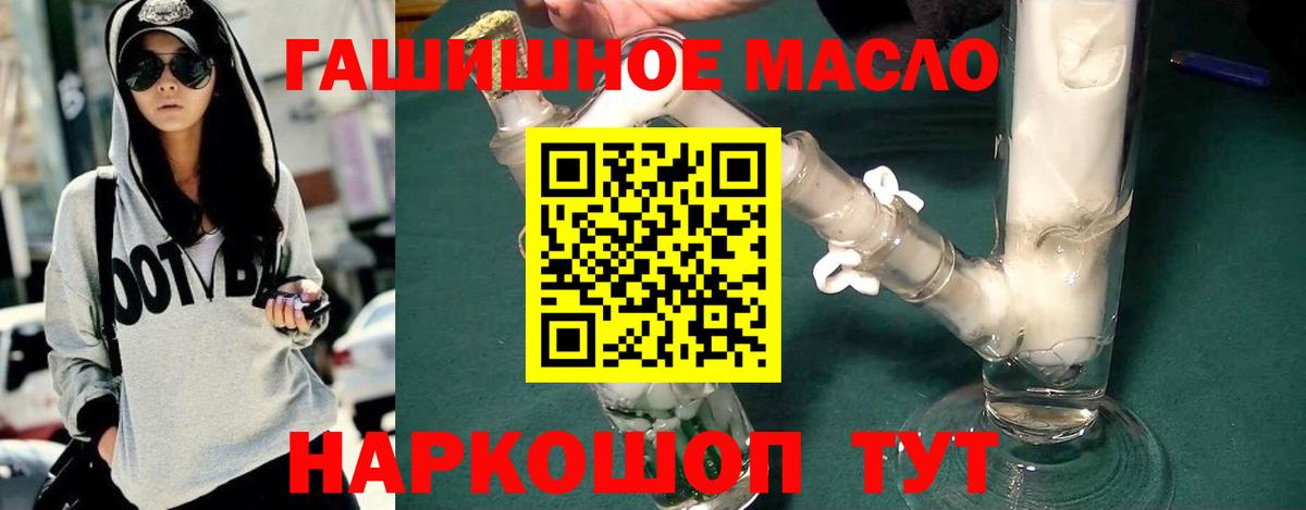 Черемхово  ТГК гашишное масло  где найти наркотики  Вход с VPN  Дистиллят ТГК THC oil 