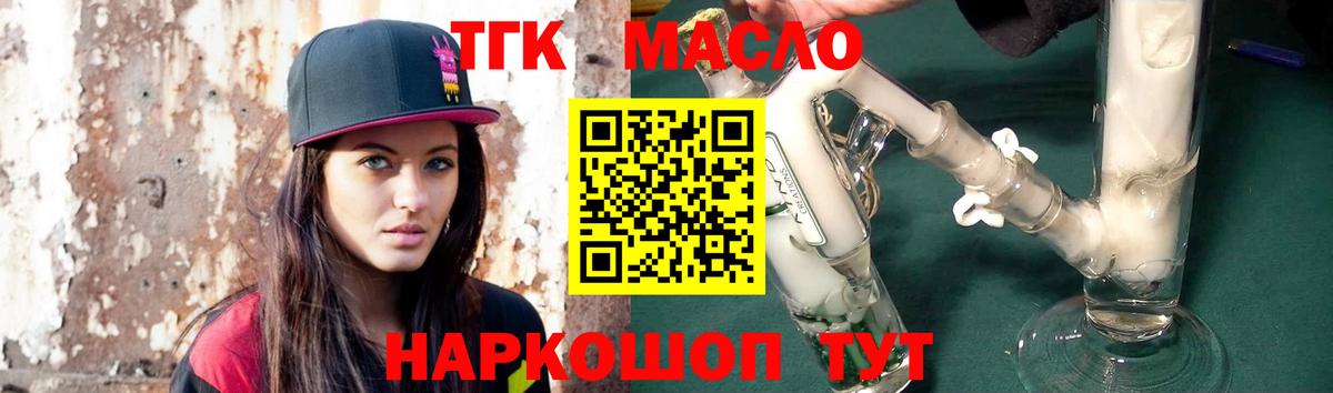 Дистиллят ТГК концентрат Черемхово