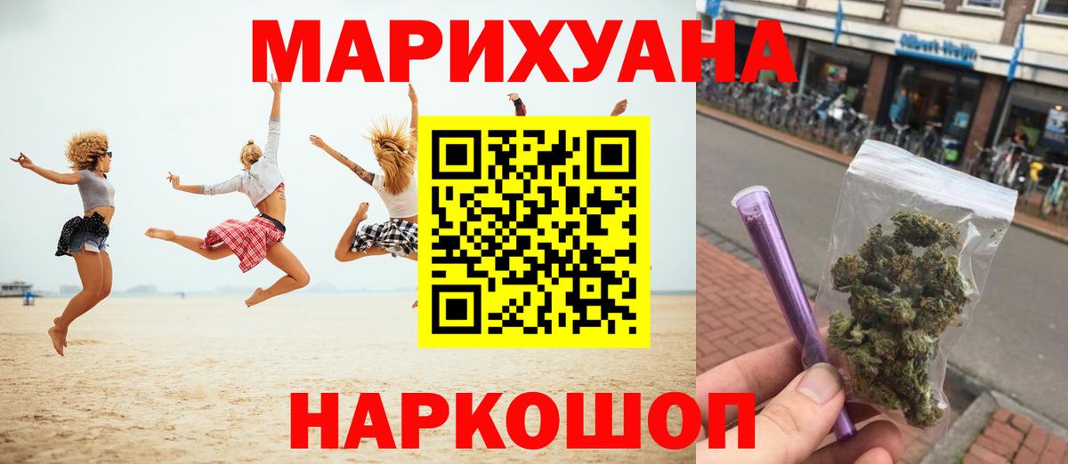 Бошки Шишки Ganja  Вход с VPN  Каннабис план  Черемхово  Марихуана White Widow 